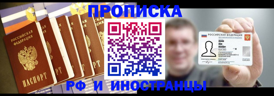 временная регистрация собственник в Приозерске