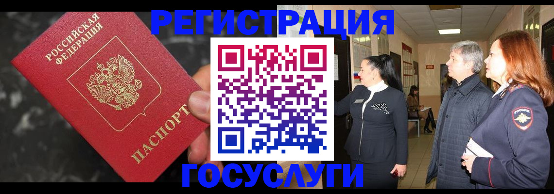 временная прописка в Приозерске