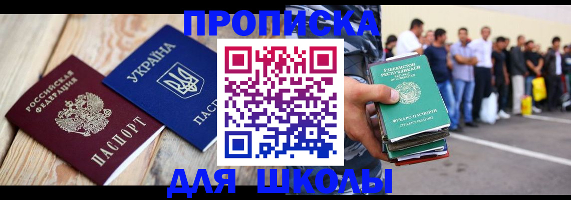 прописка регистрация в Приозерске