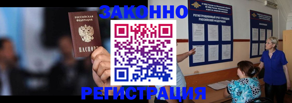 прописка для школы в Приозерске