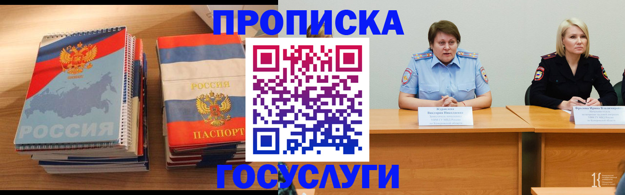 прописка от собственника в Приозерске