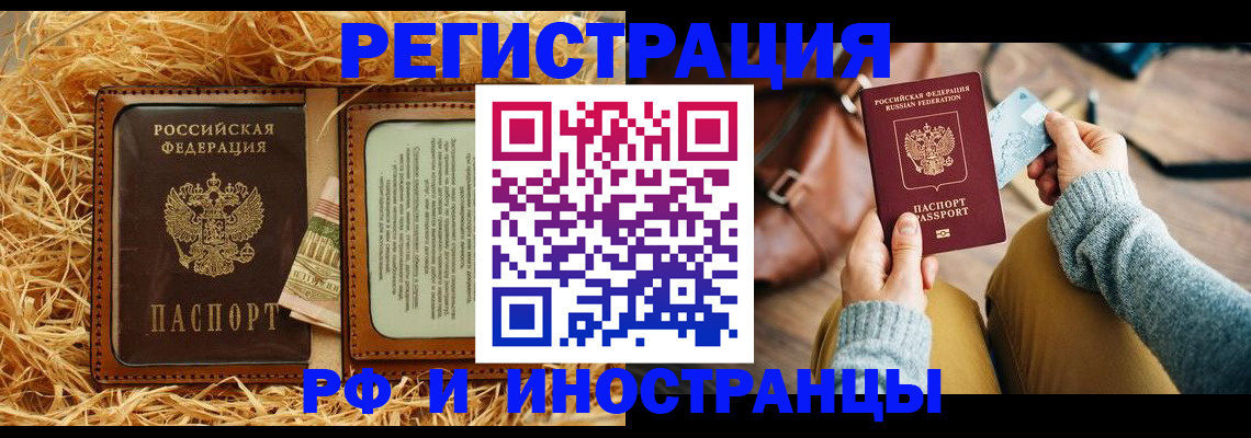 прописка для школы в Приозерске